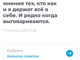 Разбор ситуации. Как реагировали бы? Мирились бы первой? Интересно мнения тех, кто как и я держат всё в себе. И редко когда выговариваются.