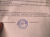 Девочки заключения ээг кто