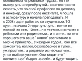Хитрая женщина ?
