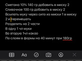 Совет от бывалых пекарей!