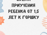 Горшок