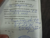 Рецепт