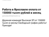 Высветилась тут реклама, на