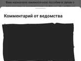 Пособие беременным
