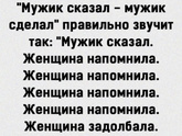Ссора с мужем, ссора