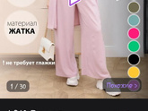В чем ходите дома?