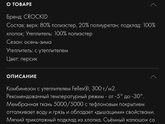Крокид