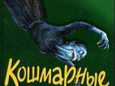 Книга ужастик для подросткаВот просит дочь 13 лет, любит новые впечатления