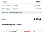 Бонусы сбермегамаркет