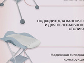 Ванночка и пеленальный столик