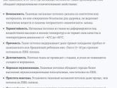 Натяжные потолки тканевые лучше чем ПВХ?