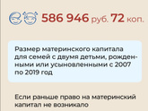 Какая сумма сейчас материнского