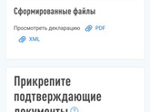 налоговый вычет для возврата