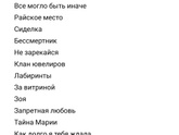Драмы/мелодрамы