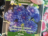Огородницы.