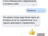 Разбор ситуации. Как реагировали бы? Мирились бы первой? Интересно мнения тех, кто как и я держат всё в себе. И редко когда выговариваются.