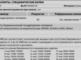 Моя история закончилась.