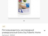 Стиральный порошок