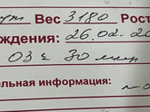 Ура! Сынуля родился