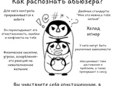Встречались ли вам абьюзеры? Как с ними общаться?