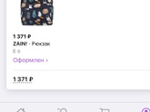Вайлдберис