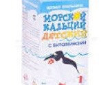 Кто давал детям такой