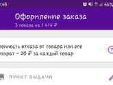 Новая фишка Wildberries