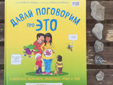 Как реагировать на то,