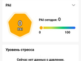 Сос! Смарт часы