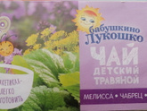 Девочки, кто знает, можно такой чай пить?