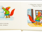 Чтение книг 5 лет