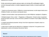 Как отвязать карту от вайлдберриз навсегда?