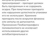 Секстафаг