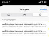 Реклама карусель???