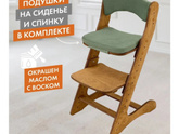 Растущий стул