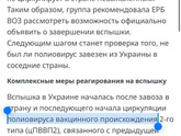 Прививка полиомиелит