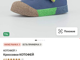 Обувь на весну