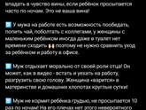 Очень устала..