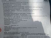 Сделала ещё одно УЗИ