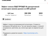 Девочки, как думаете, чем и как сделано?