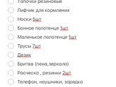 Пошли уже покупочки для малыша🩵