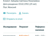 Вот и пришел мой