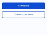 Прописка
