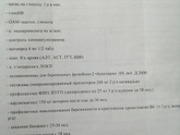 Консультация опытного врача.
