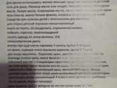 Пятно на попе