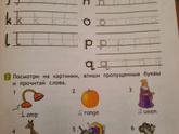 Английский, 2й класс Как
