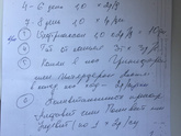 Ковид