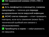 Сдавали с ребенком анализы ОАК