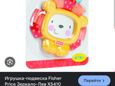 Игрушки для малыша