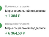 Пришло пособие с 3-7,